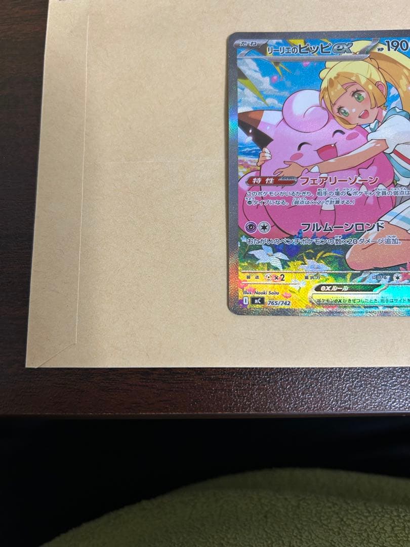 リーリエのピッピex スタートデッキ100 032