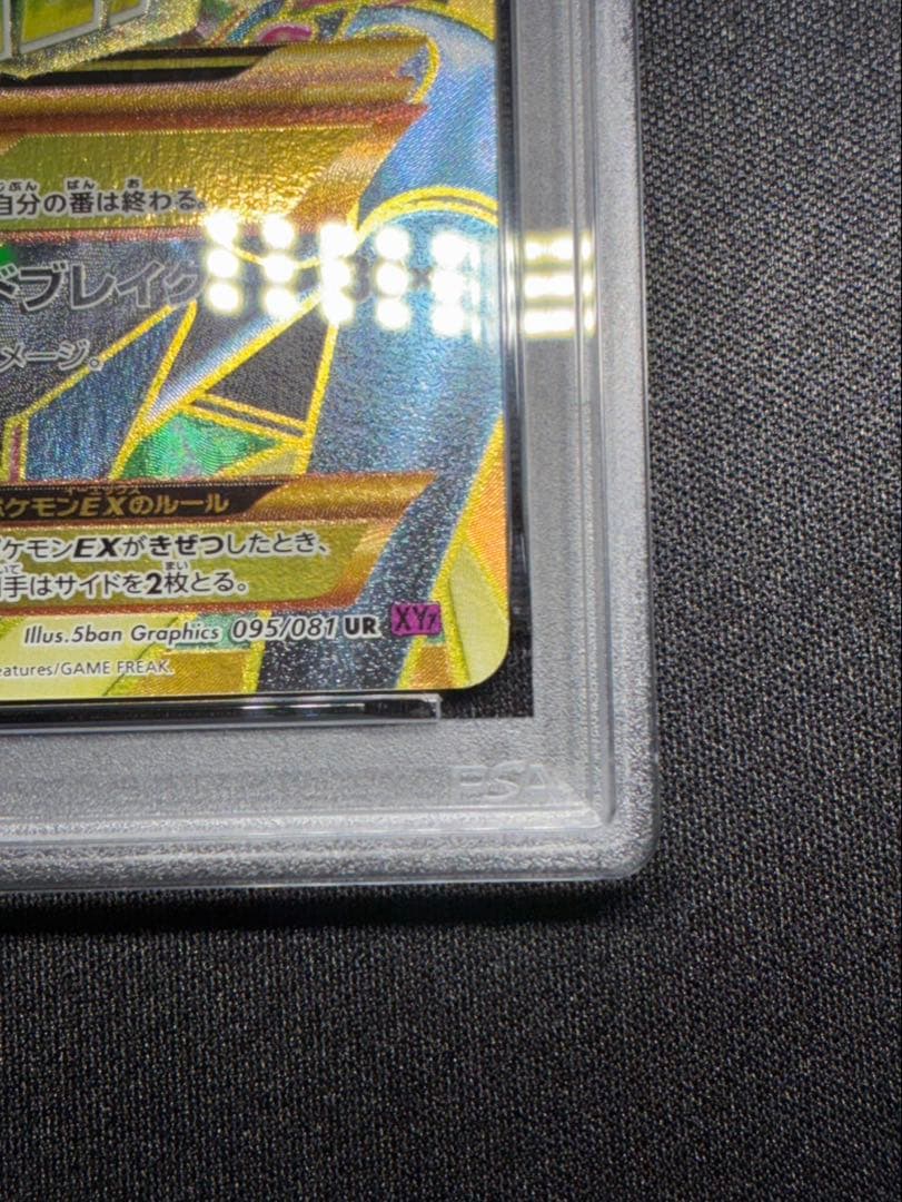【PSA7】MレックウザEX UR 095/081 XY7 バンテッドリング