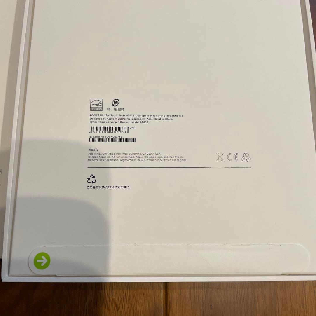 新品　iPad Pro M4 Wi-Fi 11インチ　512GB カバー付き