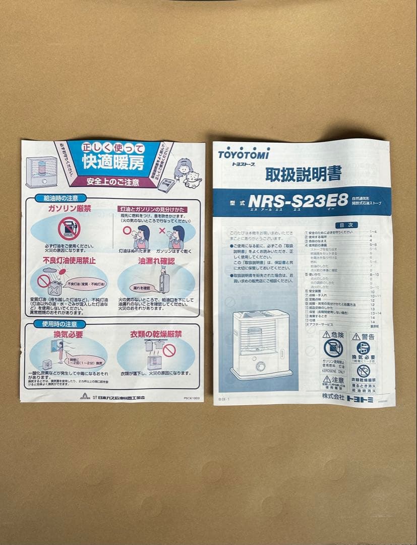【美品 送料無料】TOYOTOMI NRS-S23E8 トヨトミ 石油ストーブ
