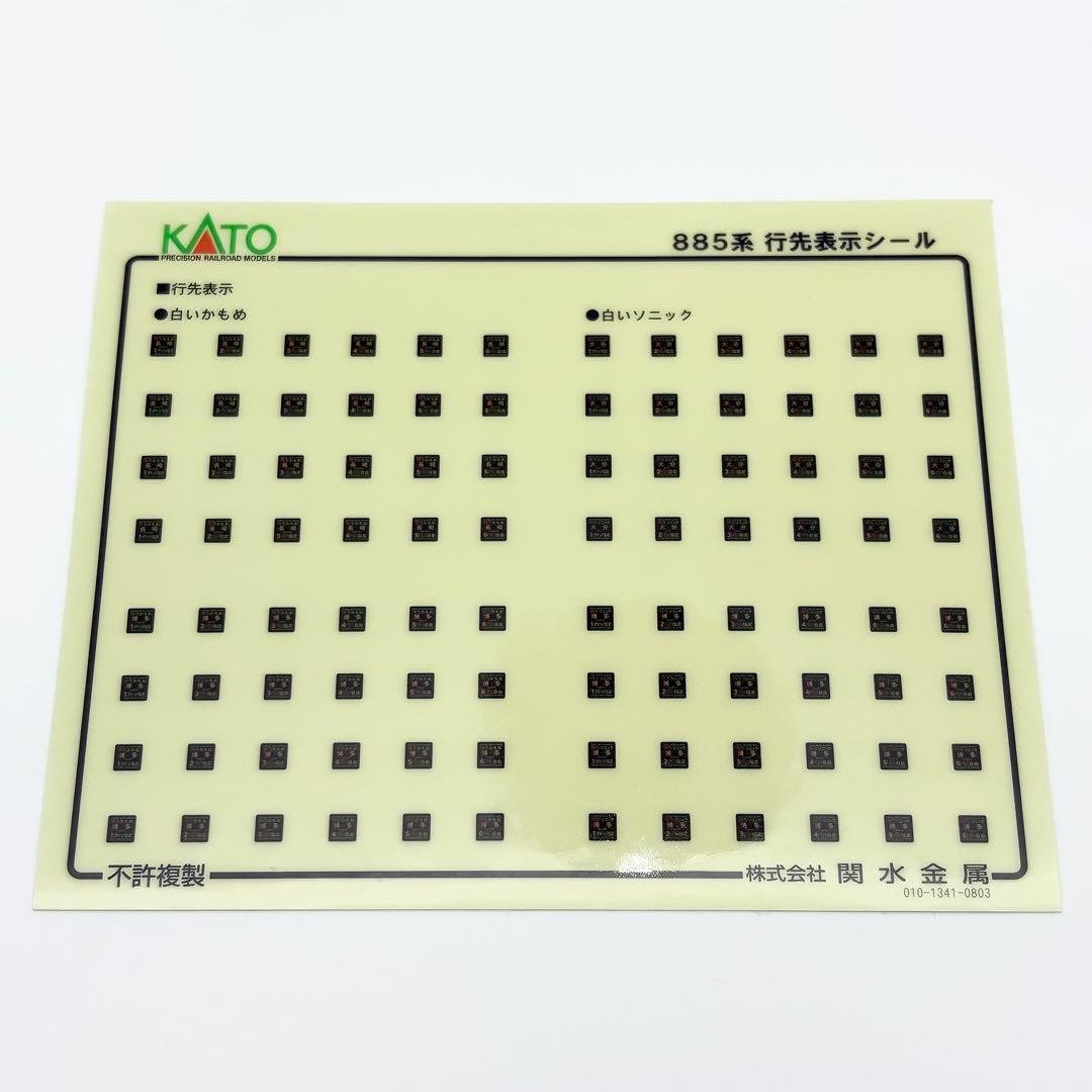 【中古】 KATO 885系 白いソニック 6両セット 10-286