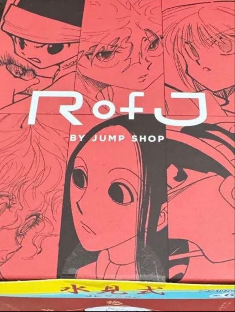 HUNTER × HUNTER 水見式コレクション コンプリートセットBOX