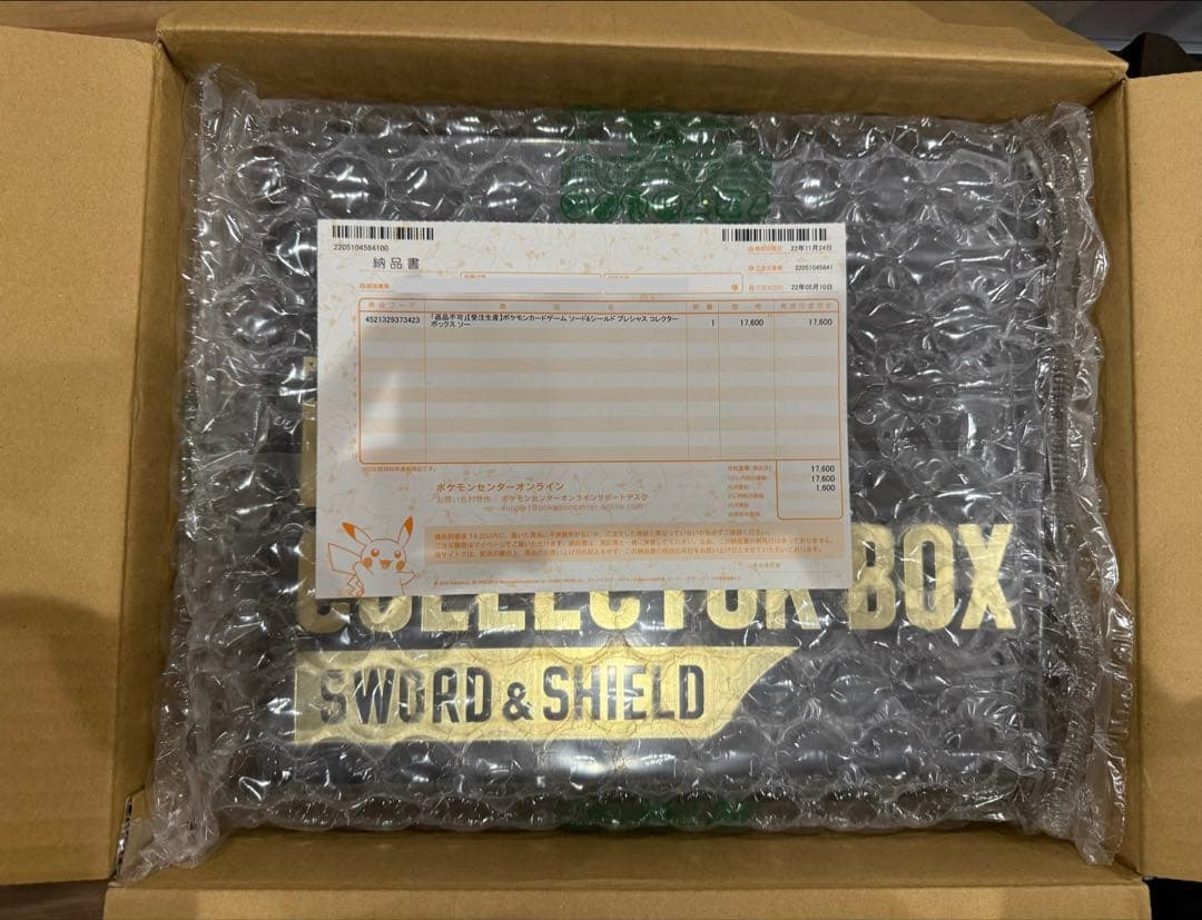 【未開封シュリンク付き】ポケモンカードプレシャスコレクター ボックス 納品書あり