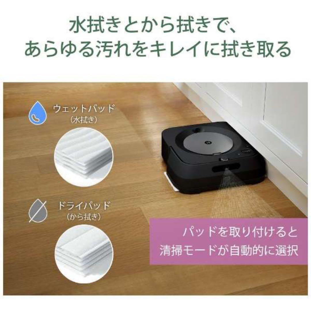 新品　床拭きロボット ブラーバ ジェットm6 ペットの掃除