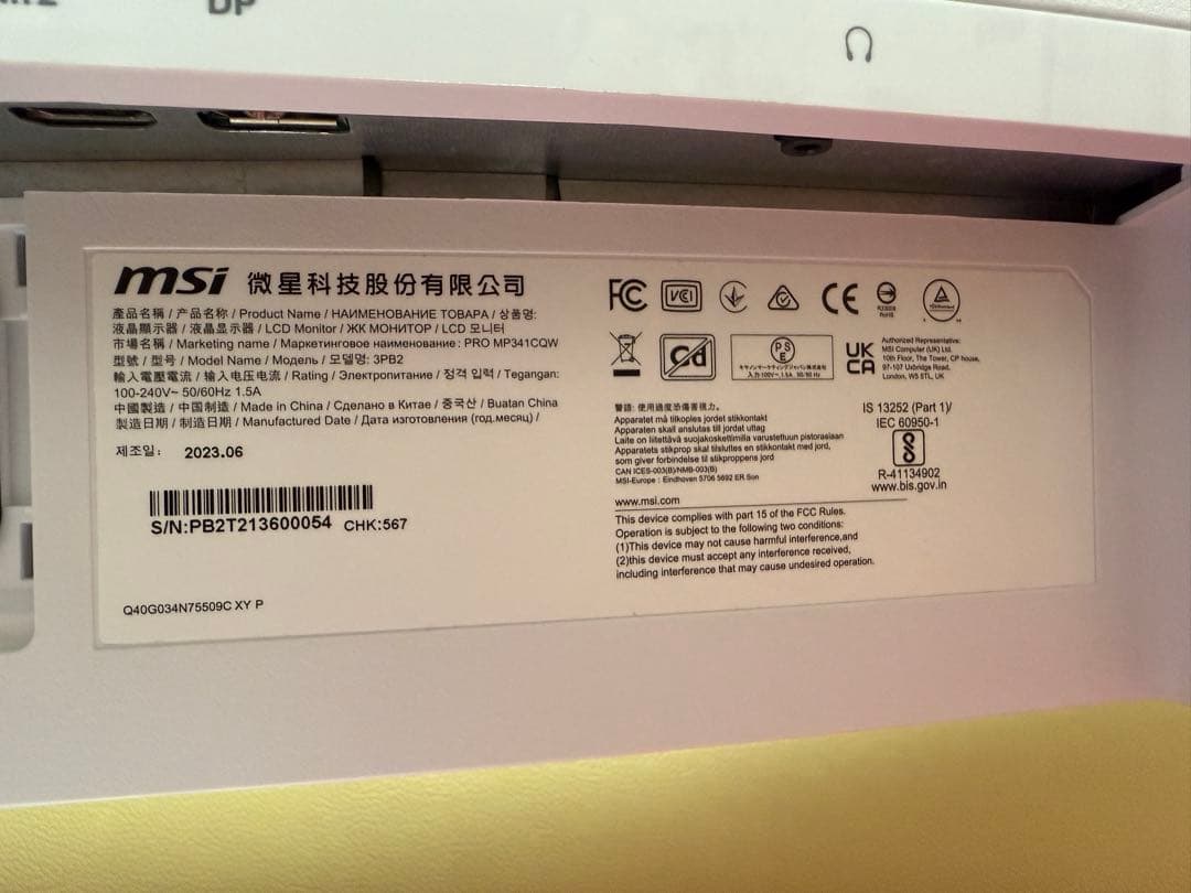 【値下げ】MSI PRO MP341CQW 34インチ湾曲モニター