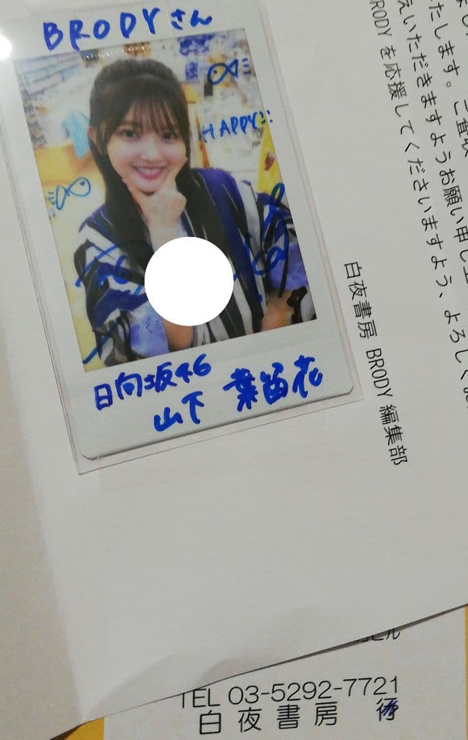 当選品♪　日向坂46　山下葉留花　直筆Wサイン入りチェキ　BRODY