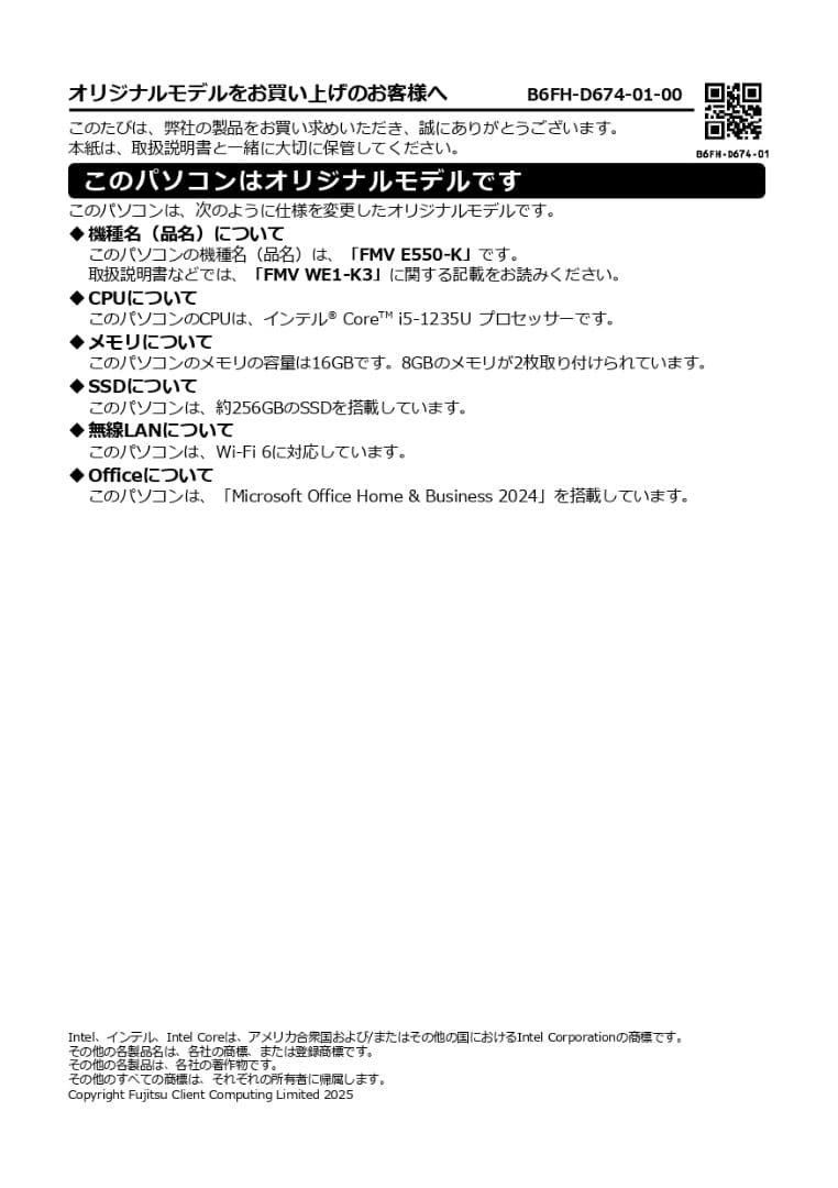 ヨドバシカメラ 2026年 福袋 お年玉箱 国内ノートPC オフィスあり