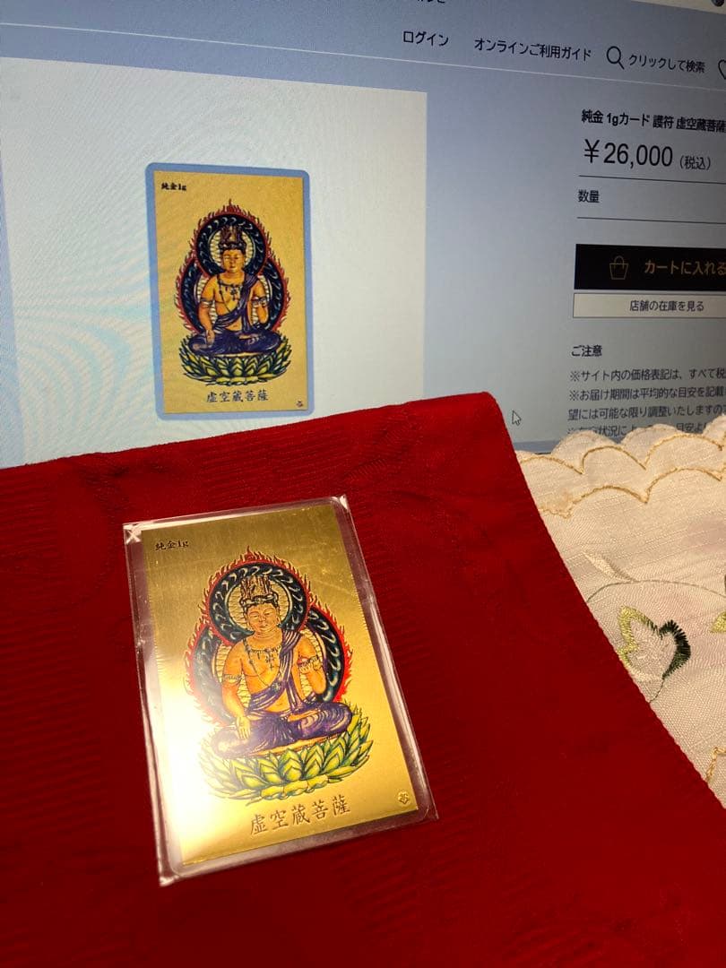 純金アート絵画シリーズコレクション　普賢菩薩　1g