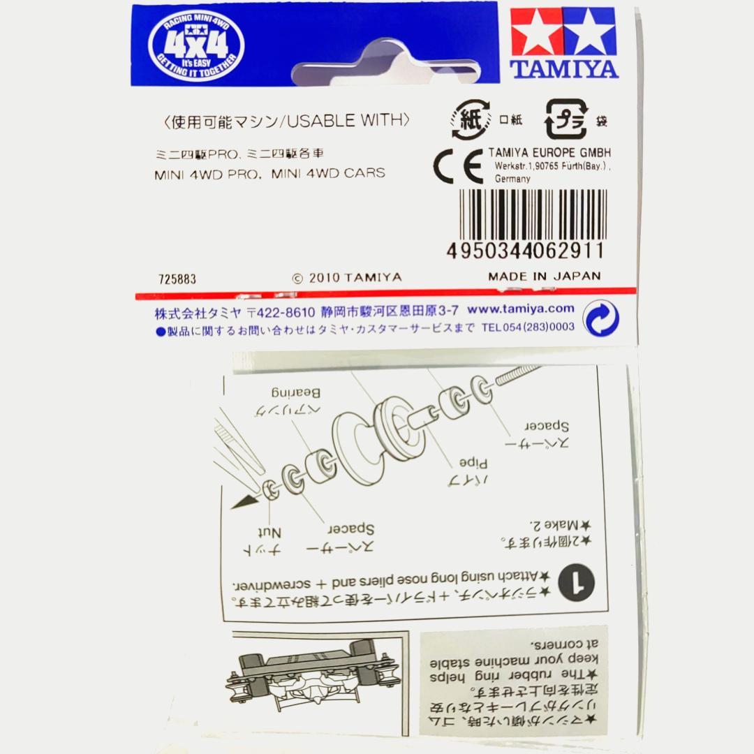 【新品未開封】 ミニ四駆 アルミローラー パーツセット （13点）