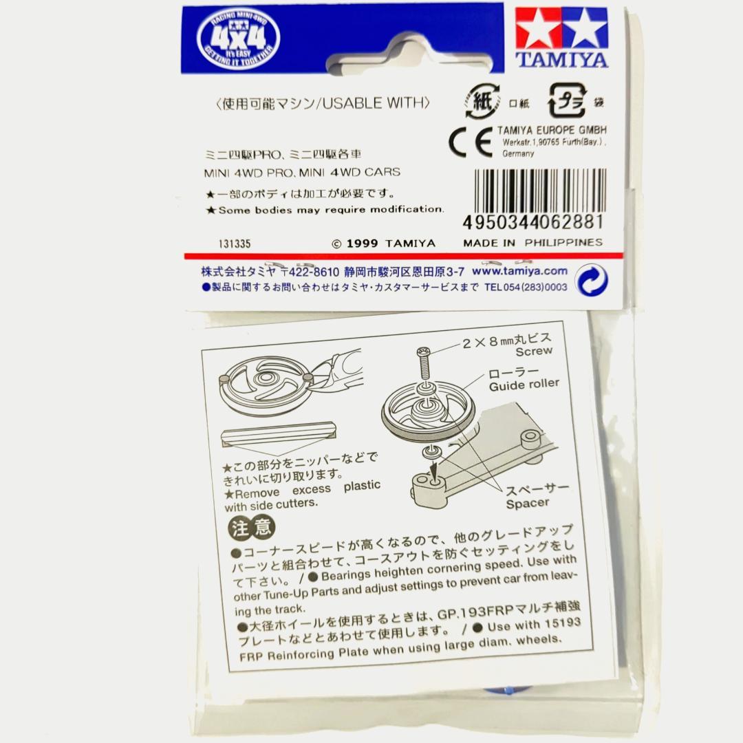 【新品未開封】 ミニ四駆 アルミローラー パーツセット （13点）