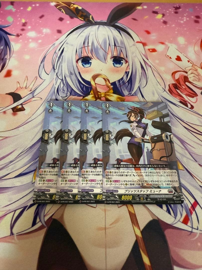 ブリッツスタッフ ミューナ 4枚 ノーマル仕様