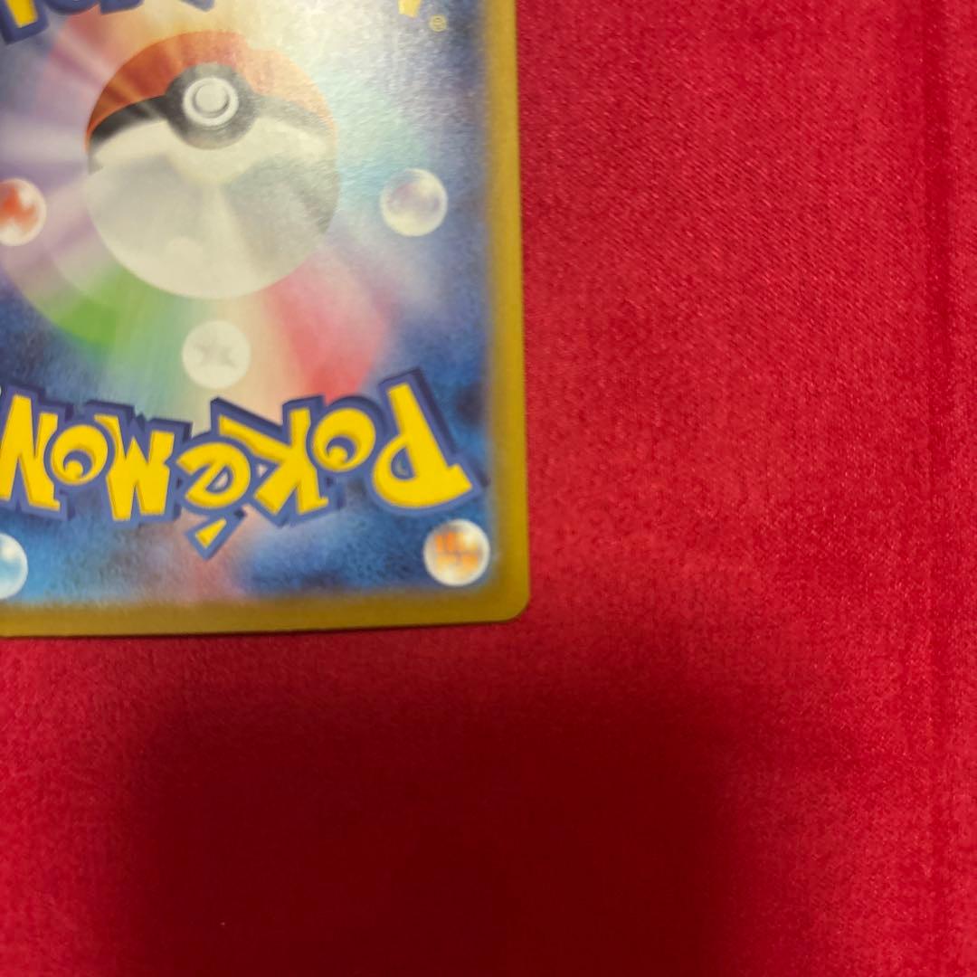 b*u様 ポケモンカードSARメガリザードンXex