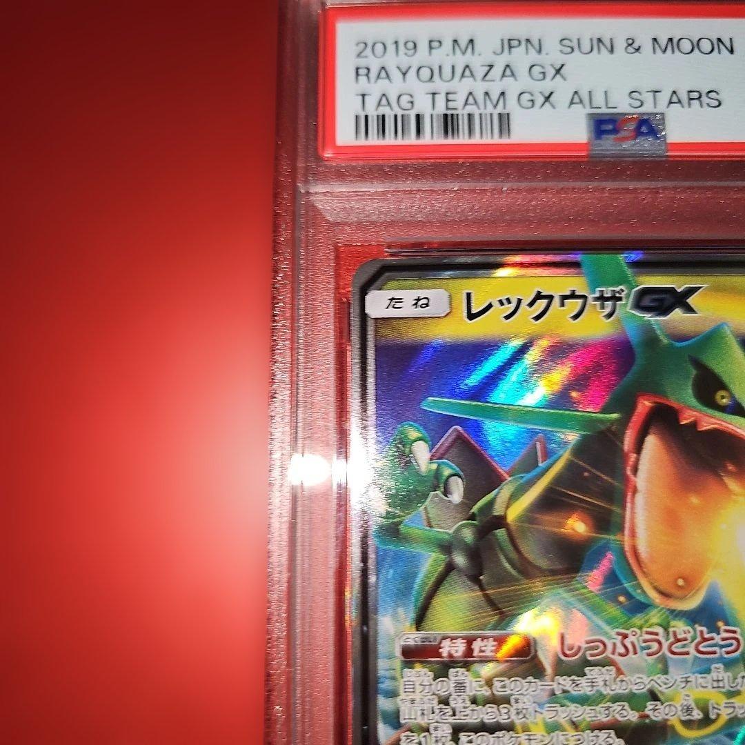 PSA10 レックウザGX 100/173 RR SM12a 2019