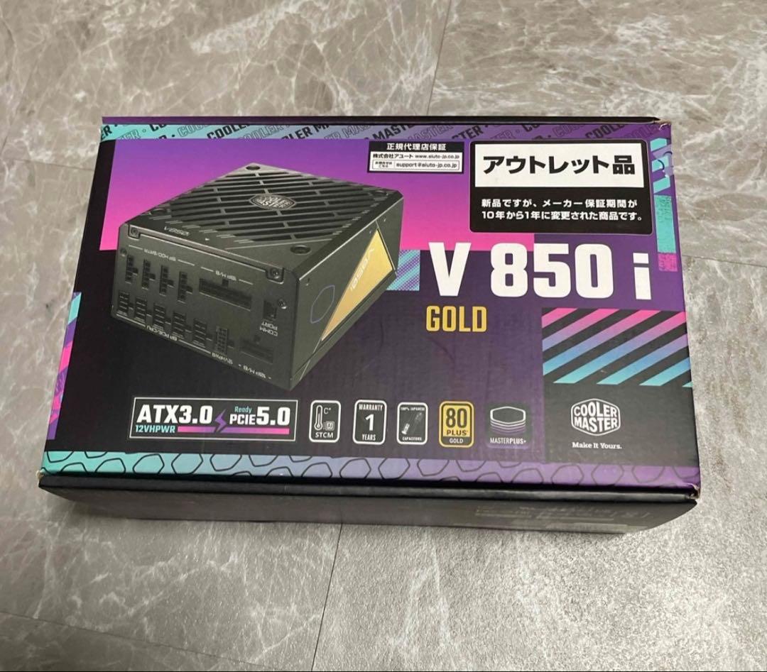 Cooler Master V850 i 850W 電源ユニット