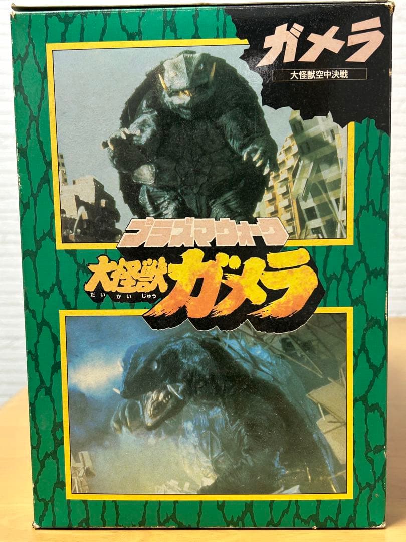 プラズマウォーク　ガメラ　レトロ　フィギュア　大怪獣空中決戦　光る　歩く　電動