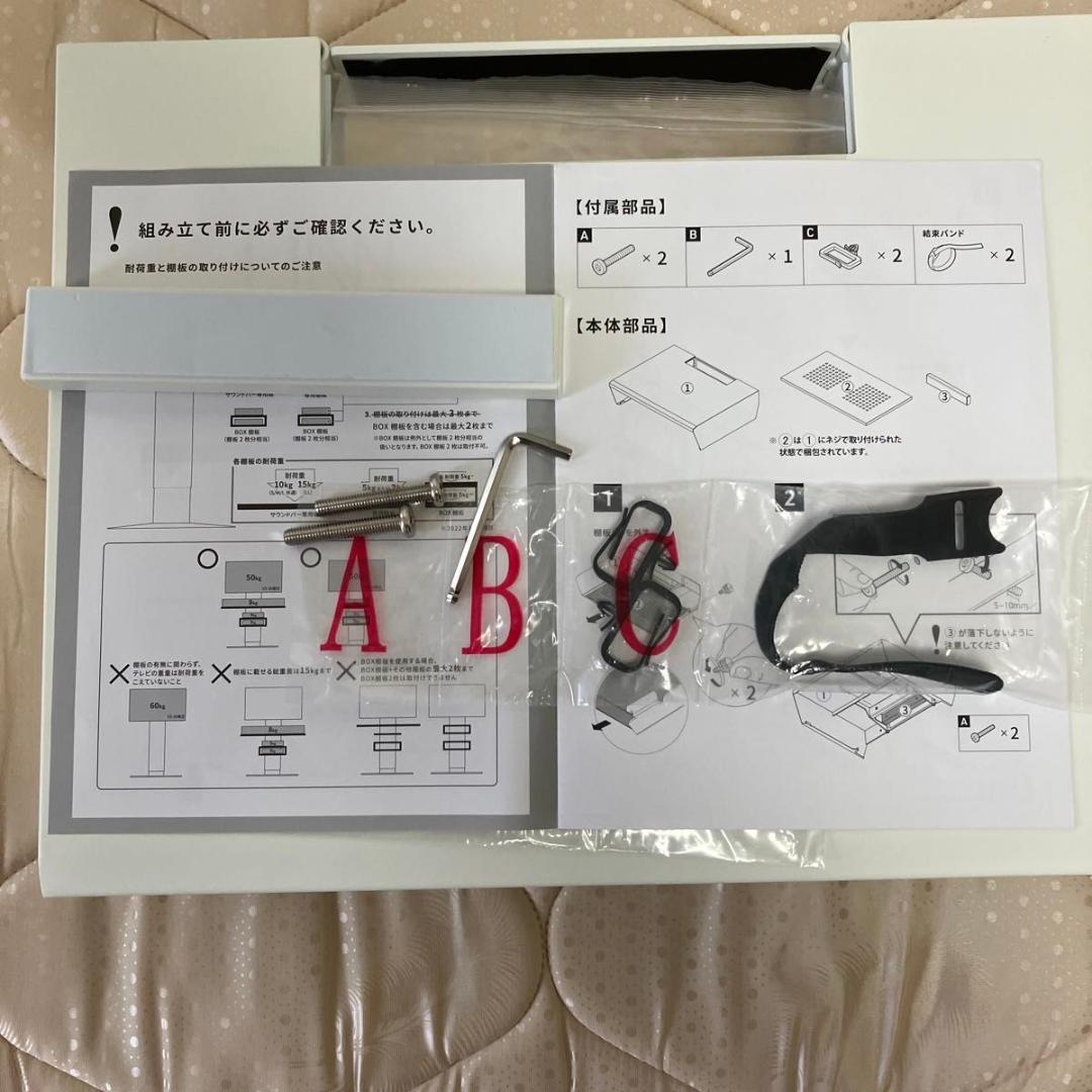 EQUALS イコールズ WALL テレビスタンド ボックス棚板 サテンホワイト