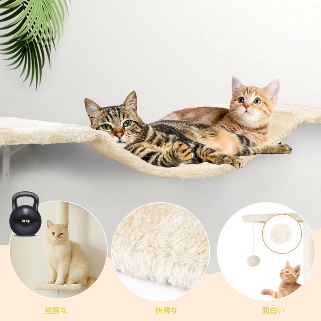 【M2830-93-65】キャットウォーク 4点セット　猫用　キャットステップ