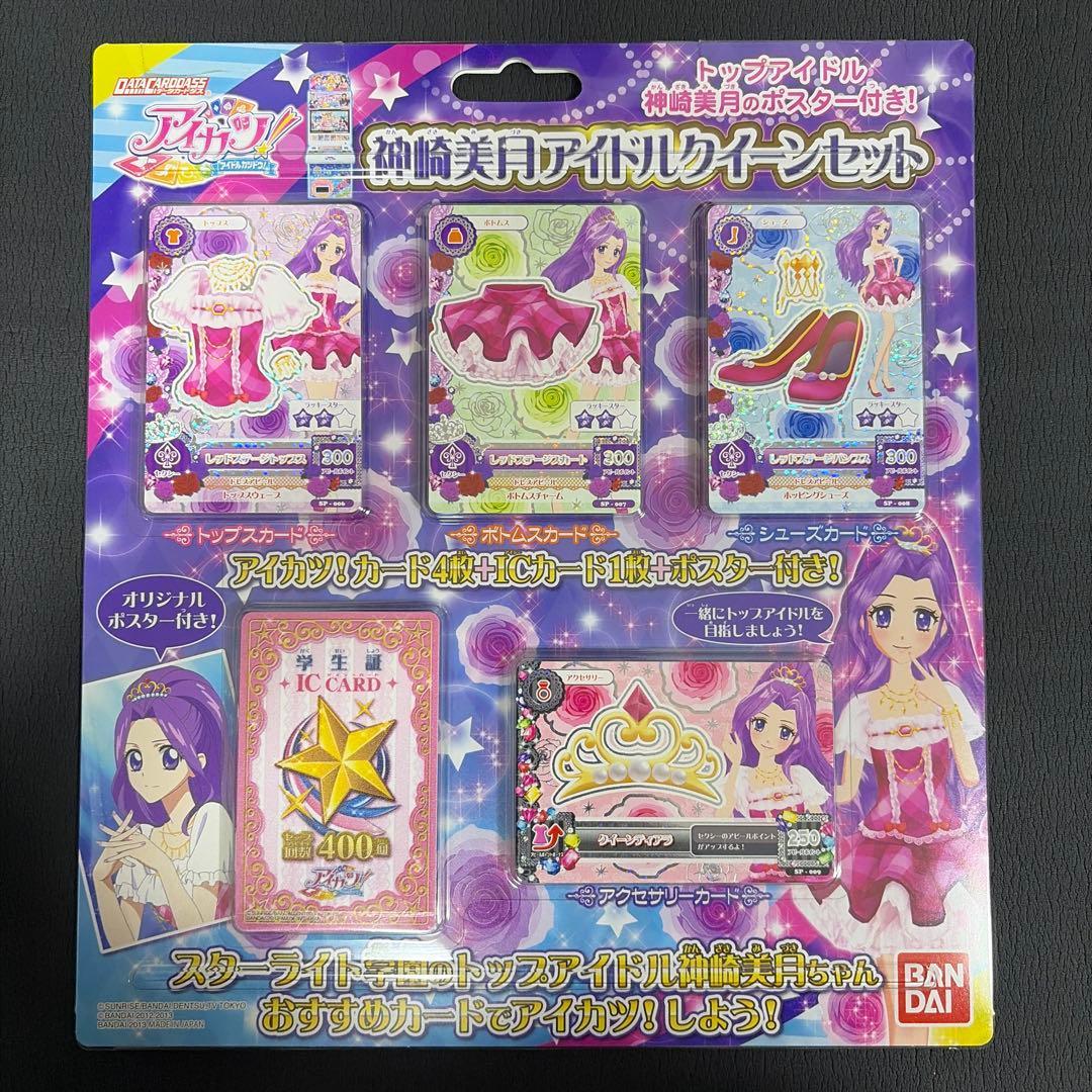 ゲームセンター・ゲームカード Nmizuki