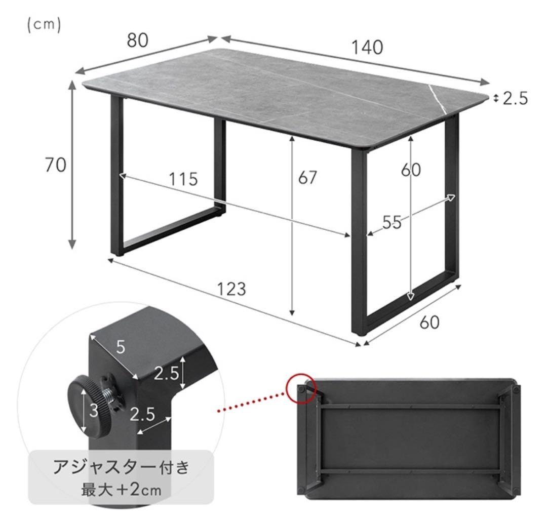 送料込み　ダイニングテーブル 140 長方形 セラミックテーブル