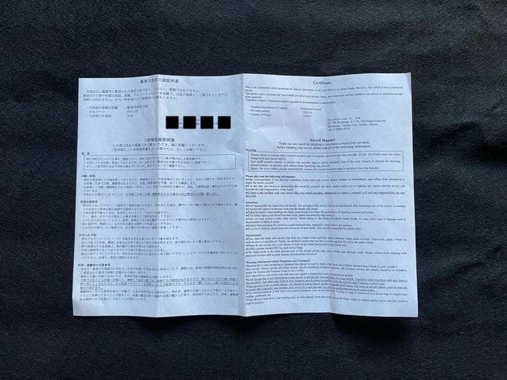 【模造刀】一期一振(観賞用美術刀剣証明書付き)