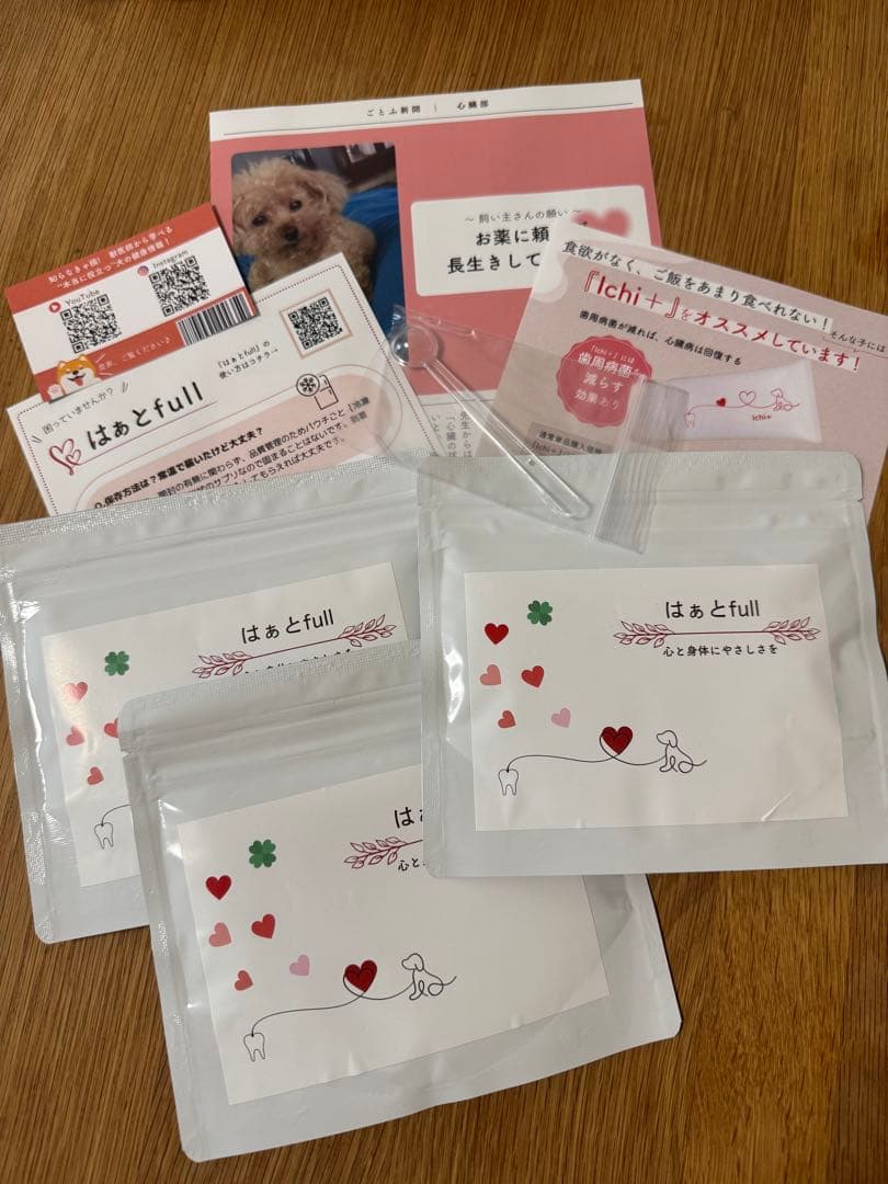 はぁとfull ドッグフード 3袋セット