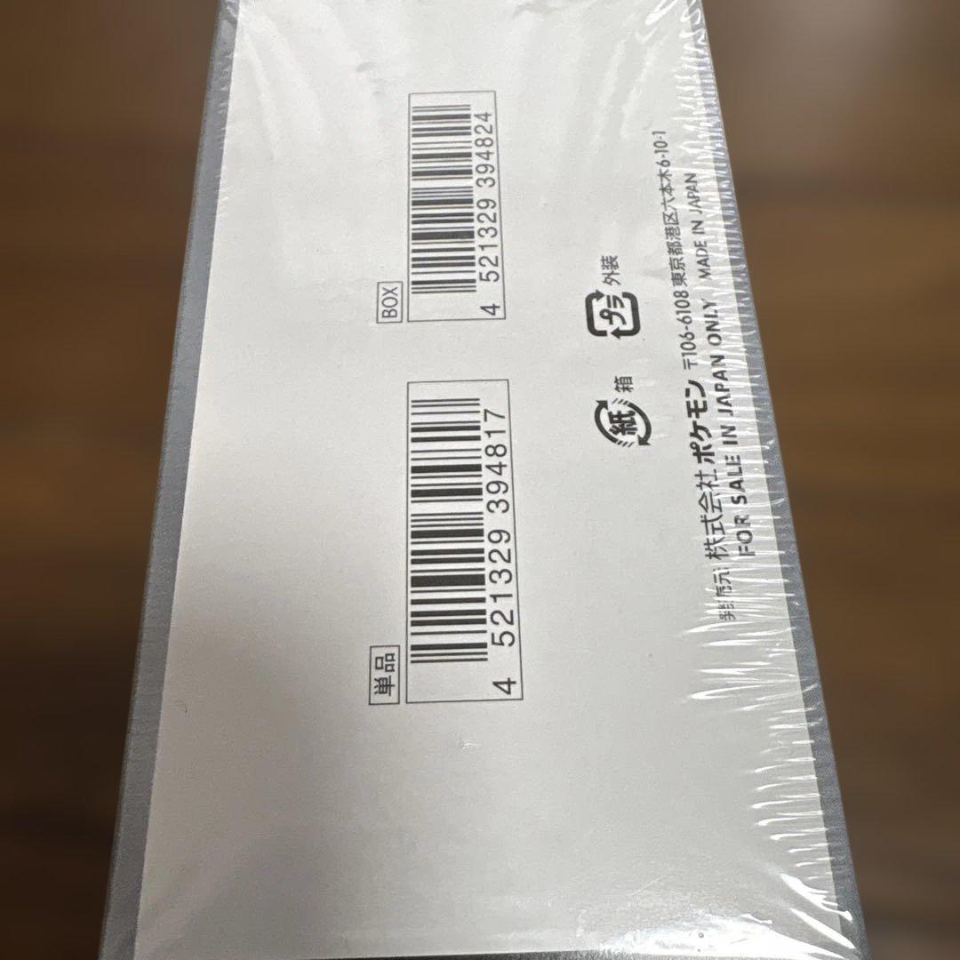 ポケモンカードゲーム シュリンク付きシャイニートレジャーexボックス