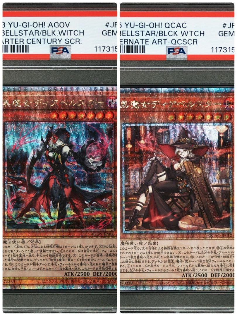 シ*ホ様 【PSA10】遊戯王　黒魔女ディアベルスター　25th　クオシク　絵違