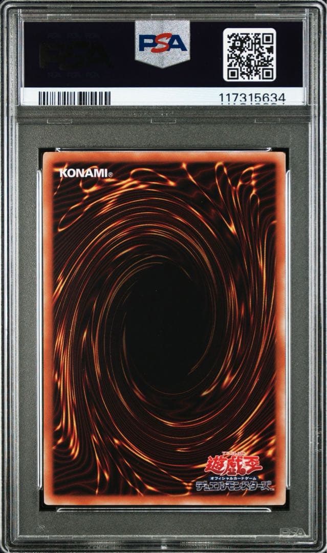 シ*ホ様 【PSA10】遊戯王　黒魔女ディアベルスター　25th　クオシク　絵違