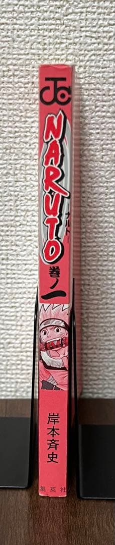 【希少品・良品】NARUTO-ナルト-第1巻　初版