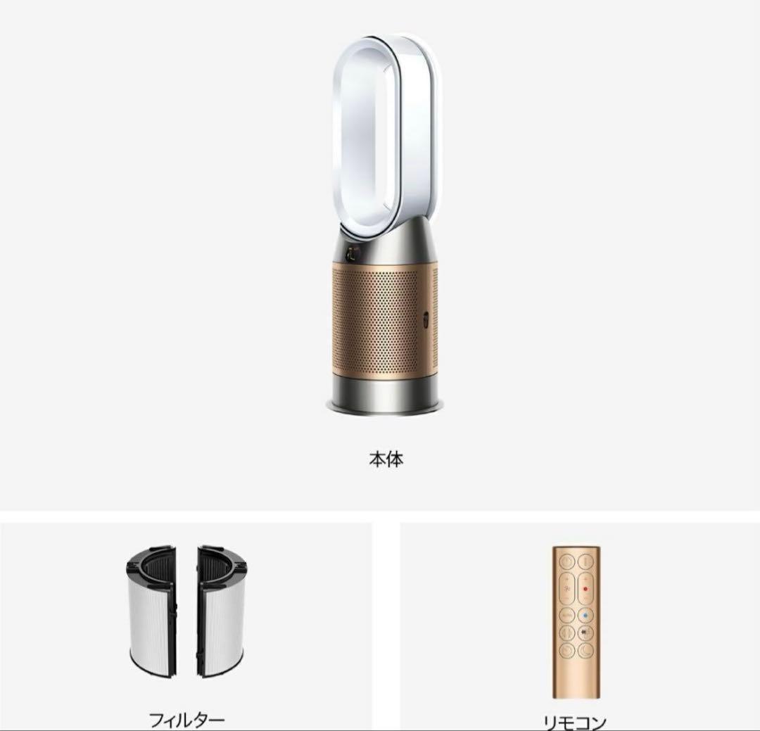 Dyson ダイソン 空気清浄ファンヒーター　新品