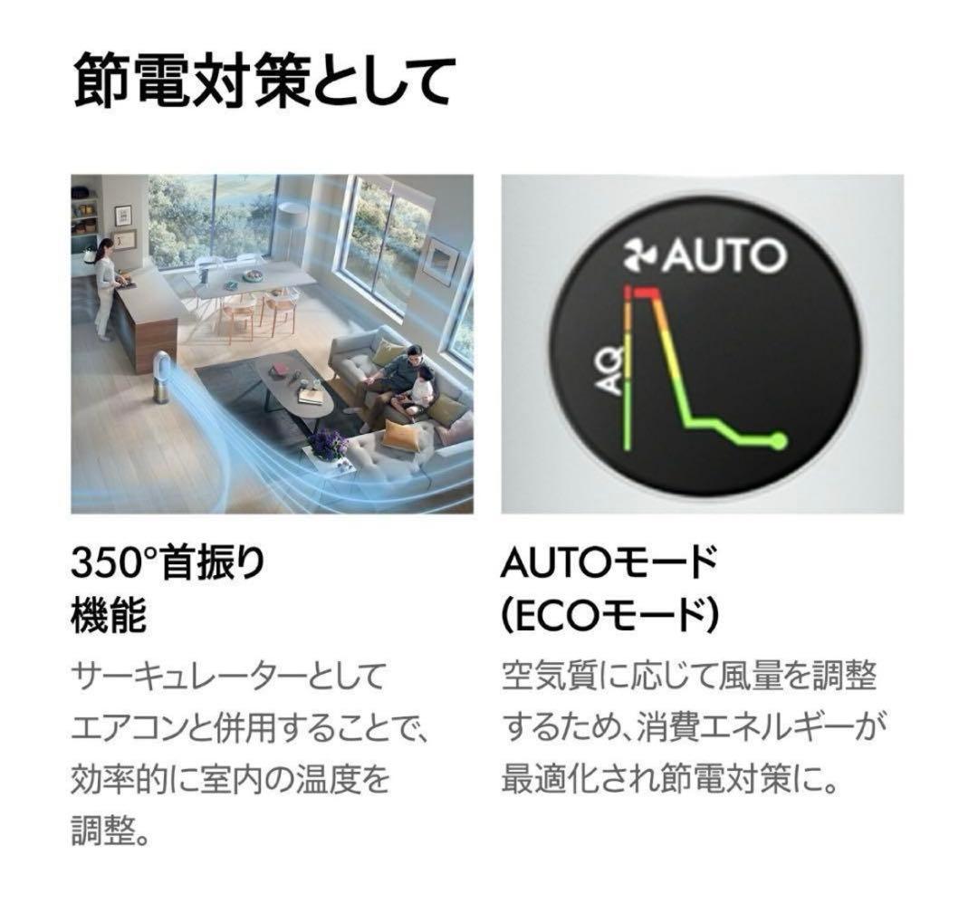 Dyson ダイソン 空気清浄ファンヒーター　新品