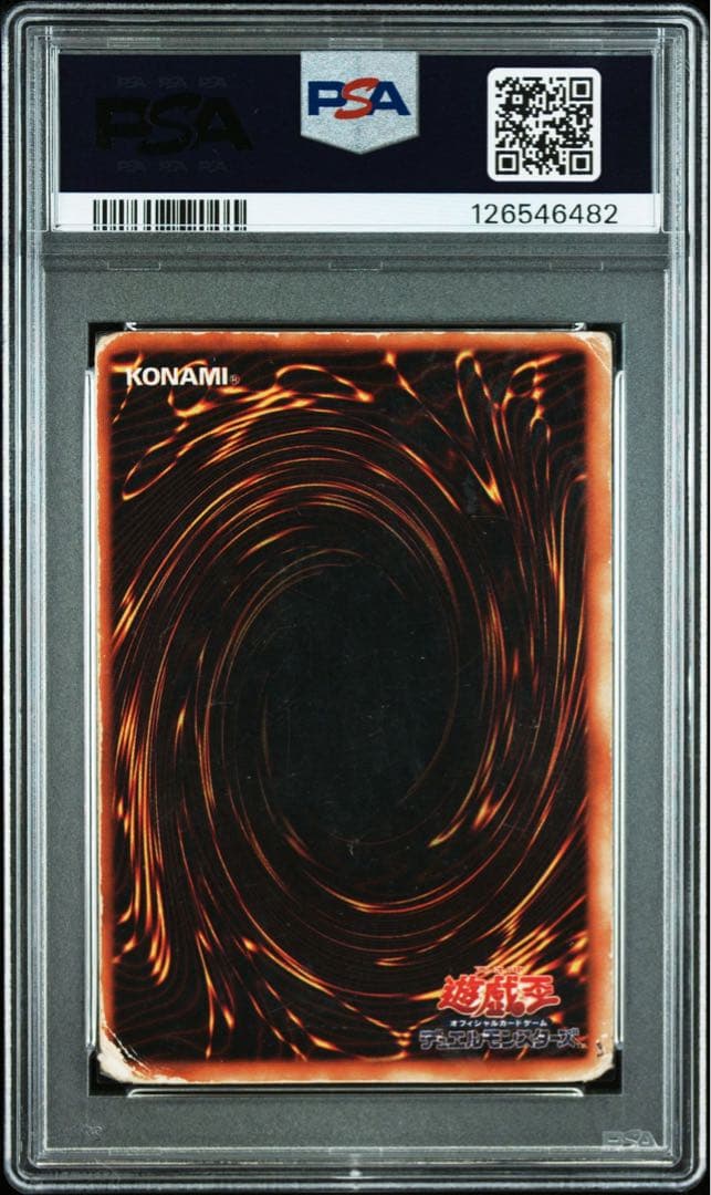 【超希少/PSA1】青眼の白龍 ブルーアイズホワイトドラゴン 初期 ウルトラ