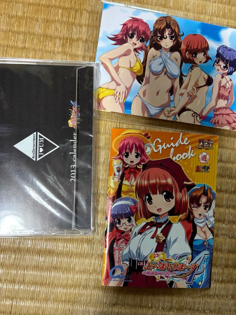 上へまいりま～す グッズ　まとめ売り