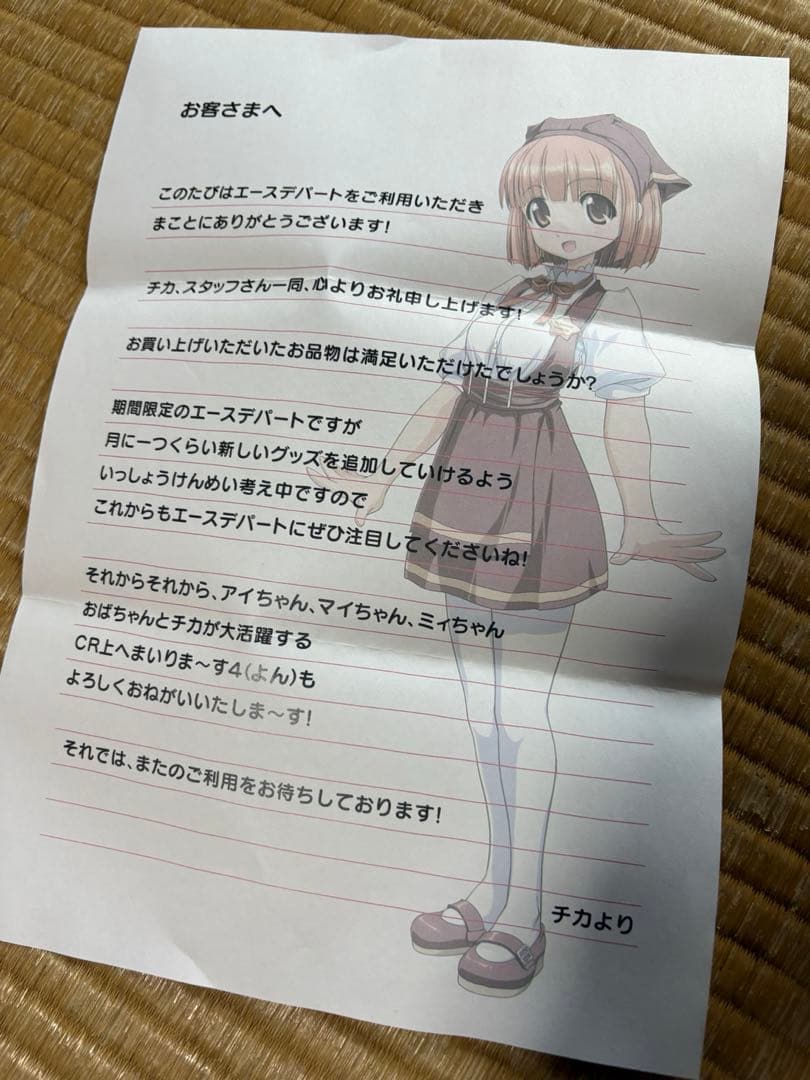 上へまいりま～す グッズ　まとめ売り