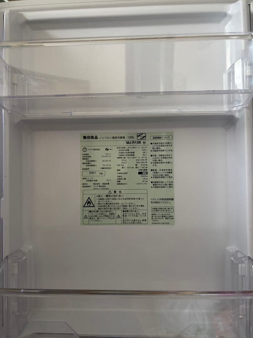 MUJI無印良品 冷蔵庫126L 型番 MJ-R13B 2021年製