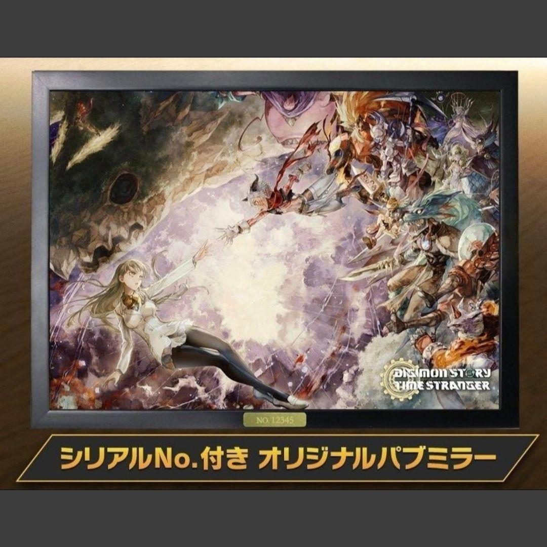 デジモンストーリータイムストレンジャー　超特装版付属品　オリジナルパブミラー