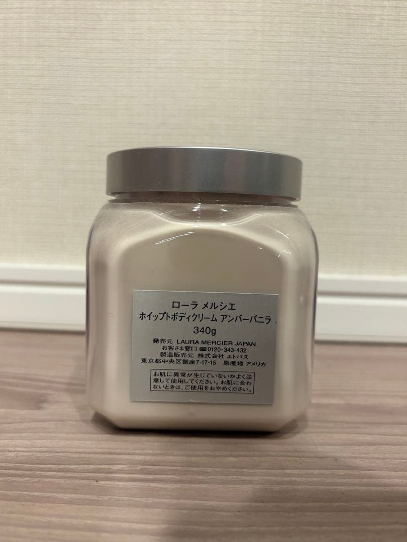 LAURA MERCIER AMBRÉE VANILLE ボディクリーム