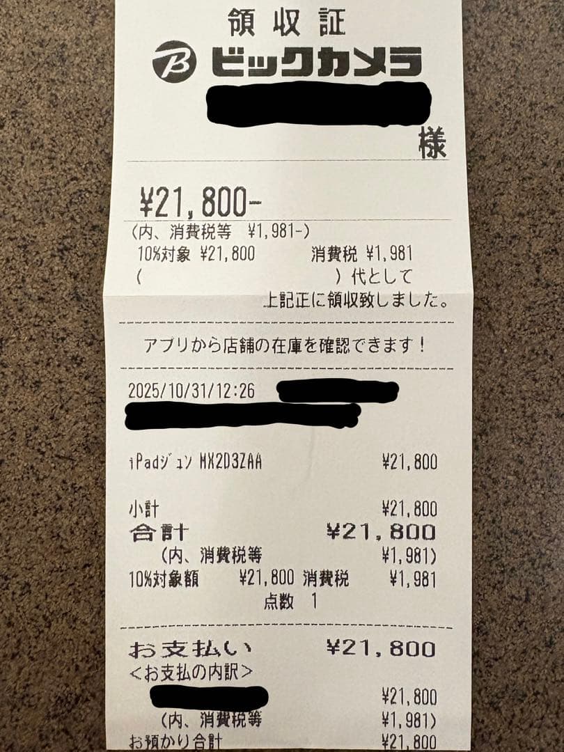 純正 Apple Pencil Pro ホワイト