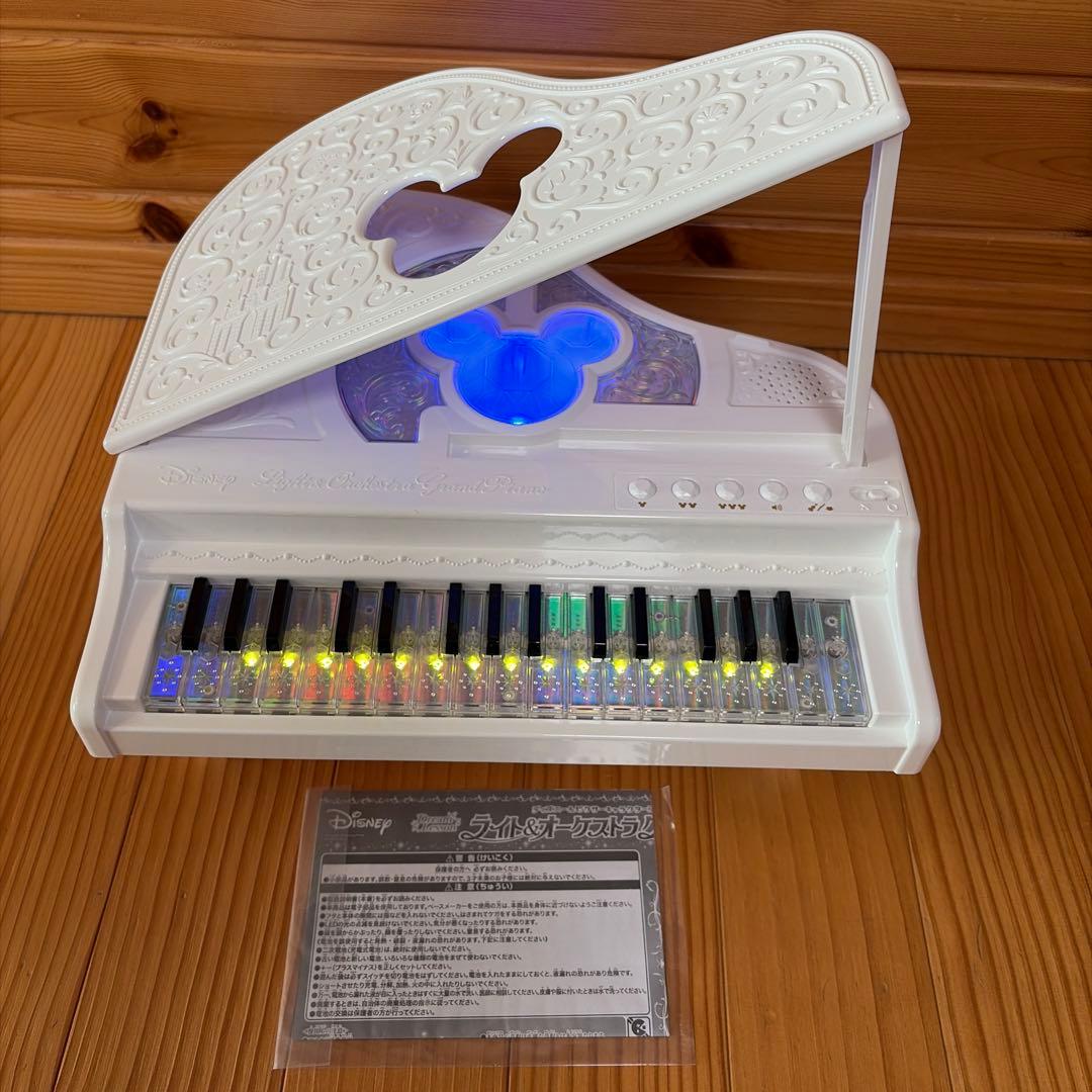 ディズニー　ライト&オーケストラ　グランドピアノ