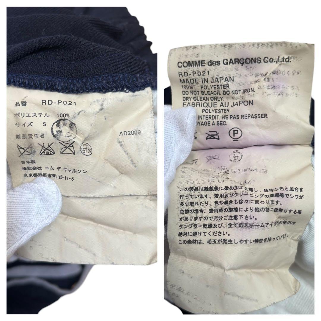 【COMME desGARCONS 】ポリ縮絨サルエルパンツ　AD2009