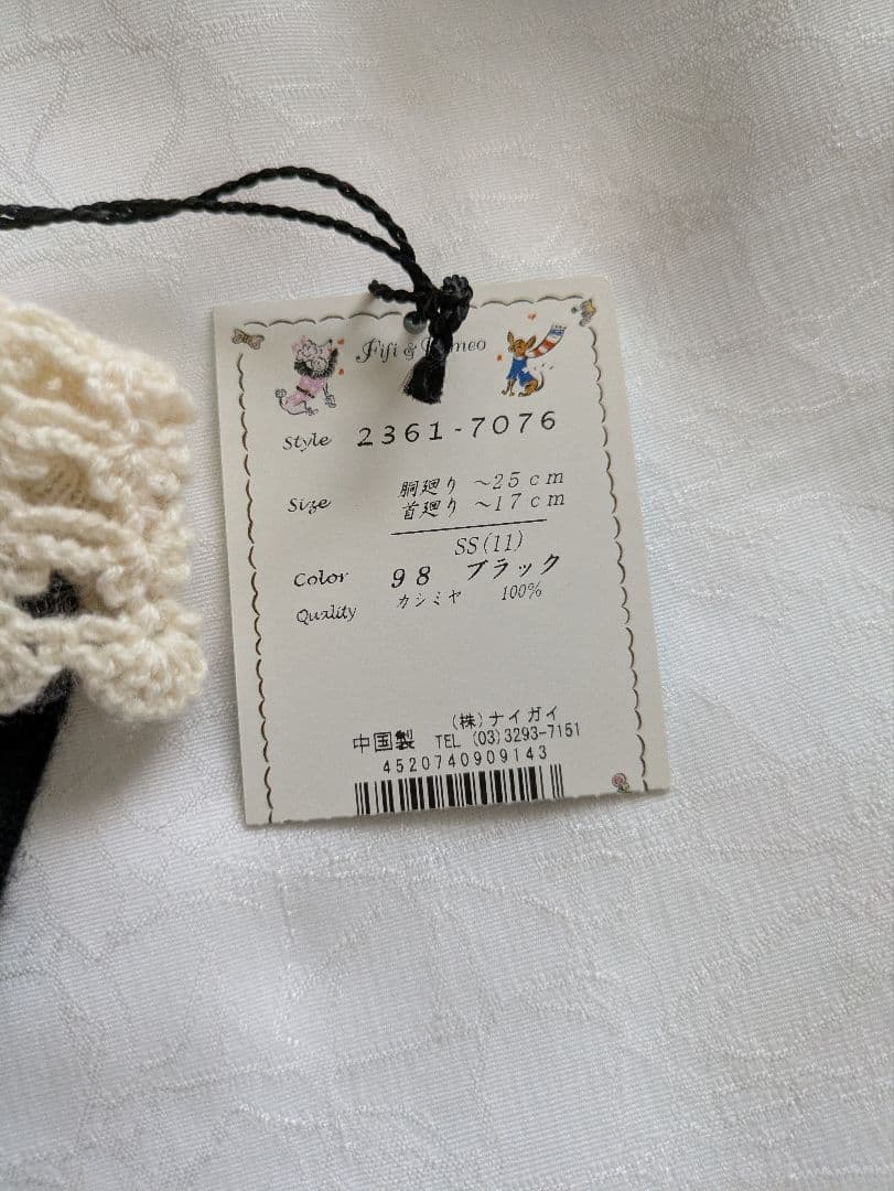 フィフィアンドロメオ　クリスマスケーキ　SSサイズ