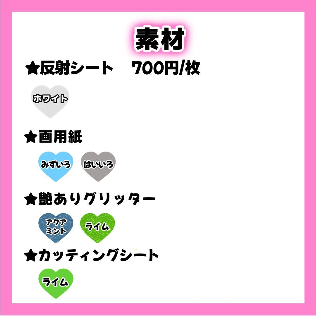 ピクミンばななページ うちわ文字 オーダー
