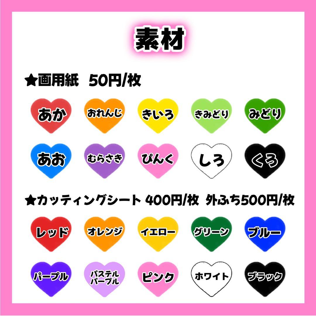 ピクミンばななページ うちわ文字 オーダー