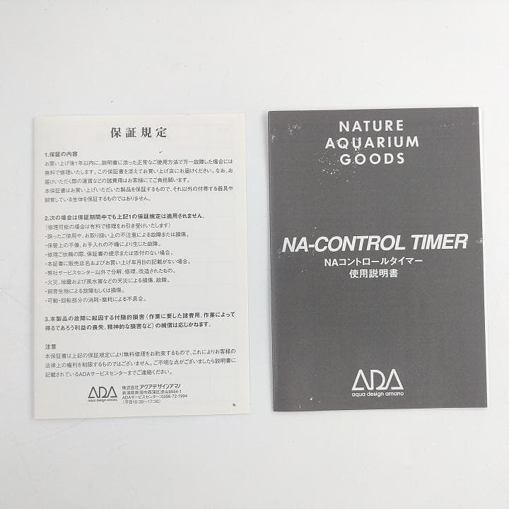 ADA　NAコントロールタイマー　50Hz　【旧ロゴ】