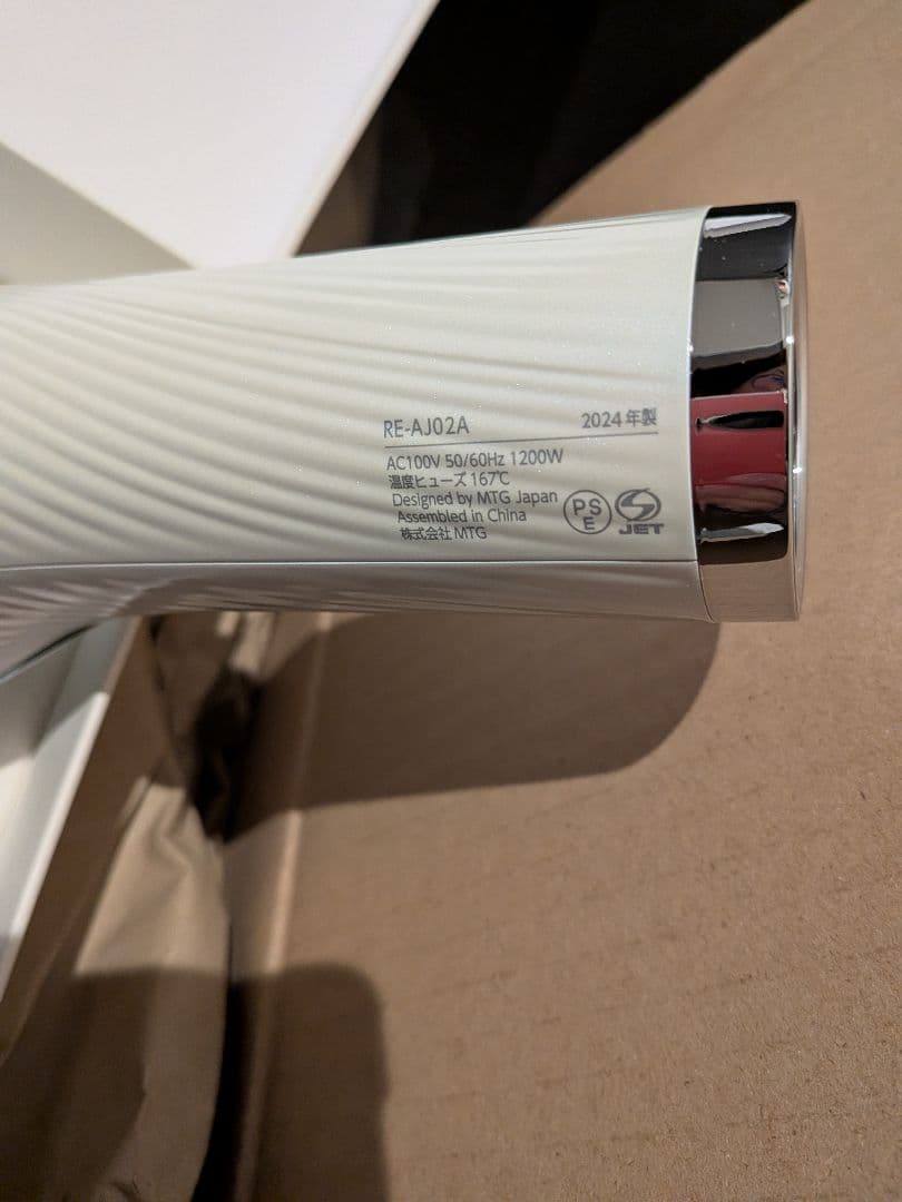 【新品未使用】ReFa ビューテック ドライヤープロ ホワイト メーカー保証あり