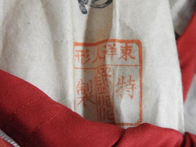 市松人形　龍昇？　東洋人形　M902