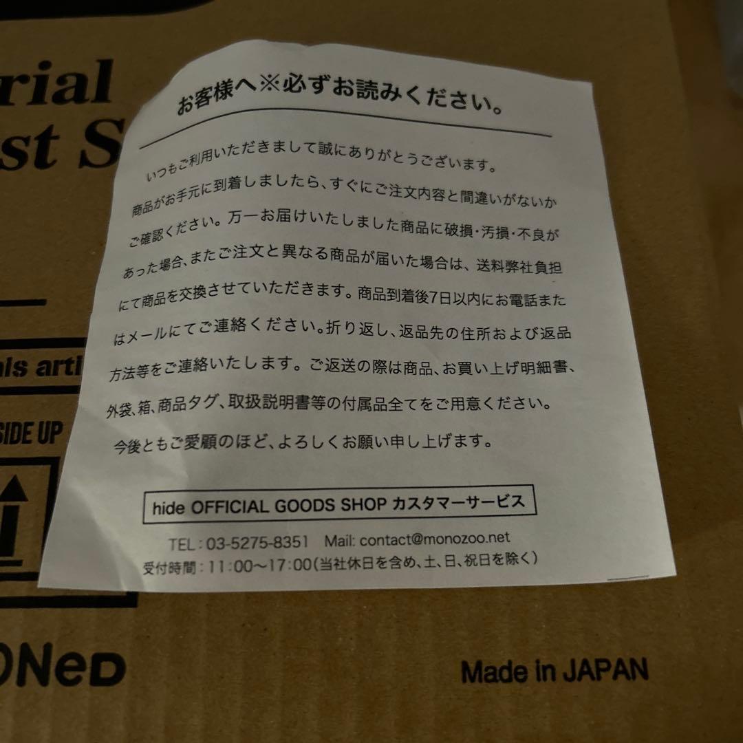 hide with Spread Beaver hide memorial羽毛