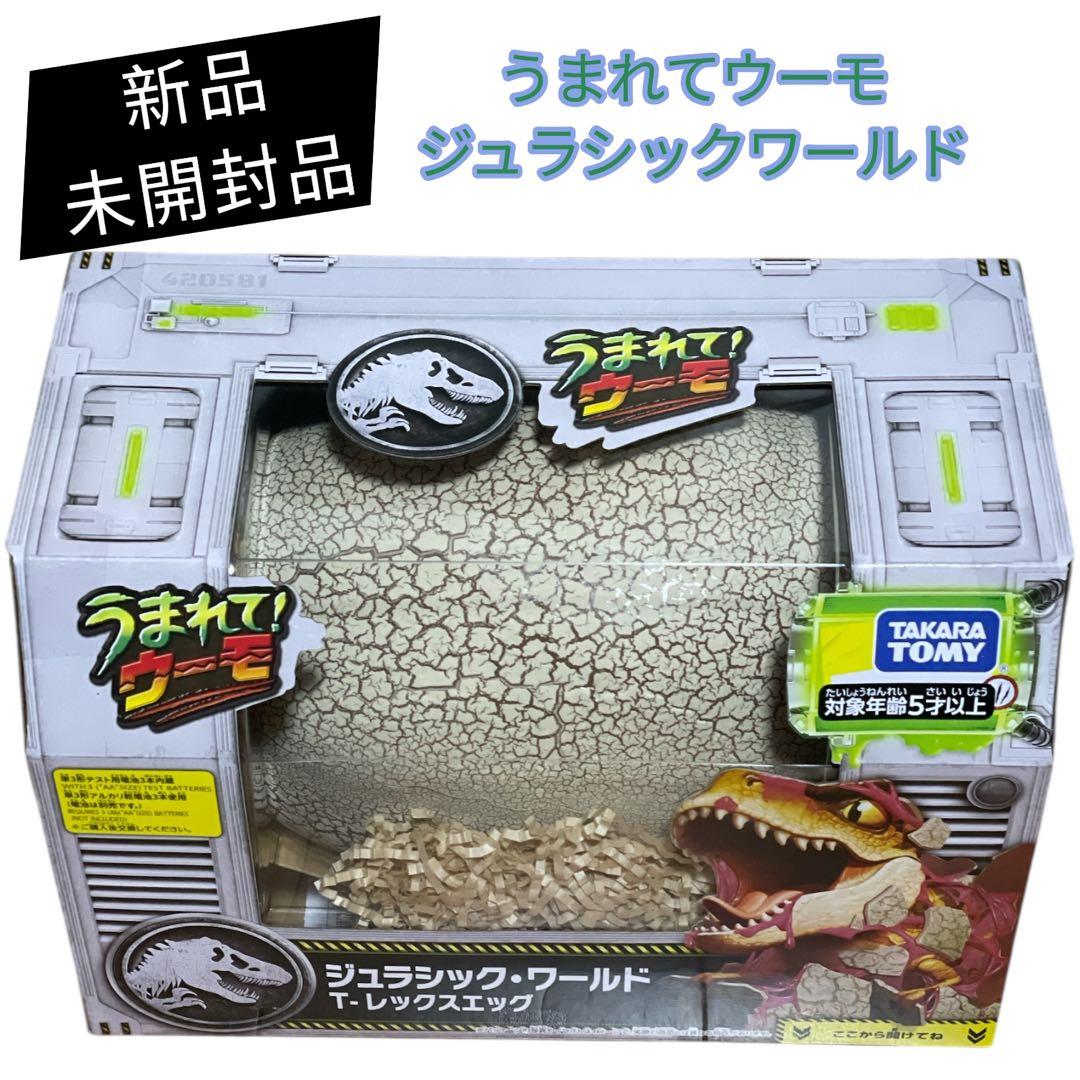 TAKARA TOMY うまれてウーモ ジュラシックワールド