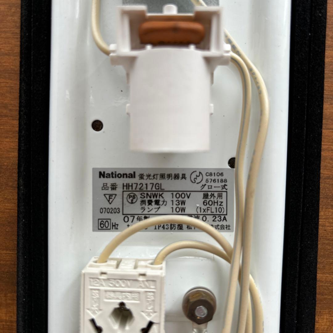 National蛍光灯照明器具　屋外用　9セット