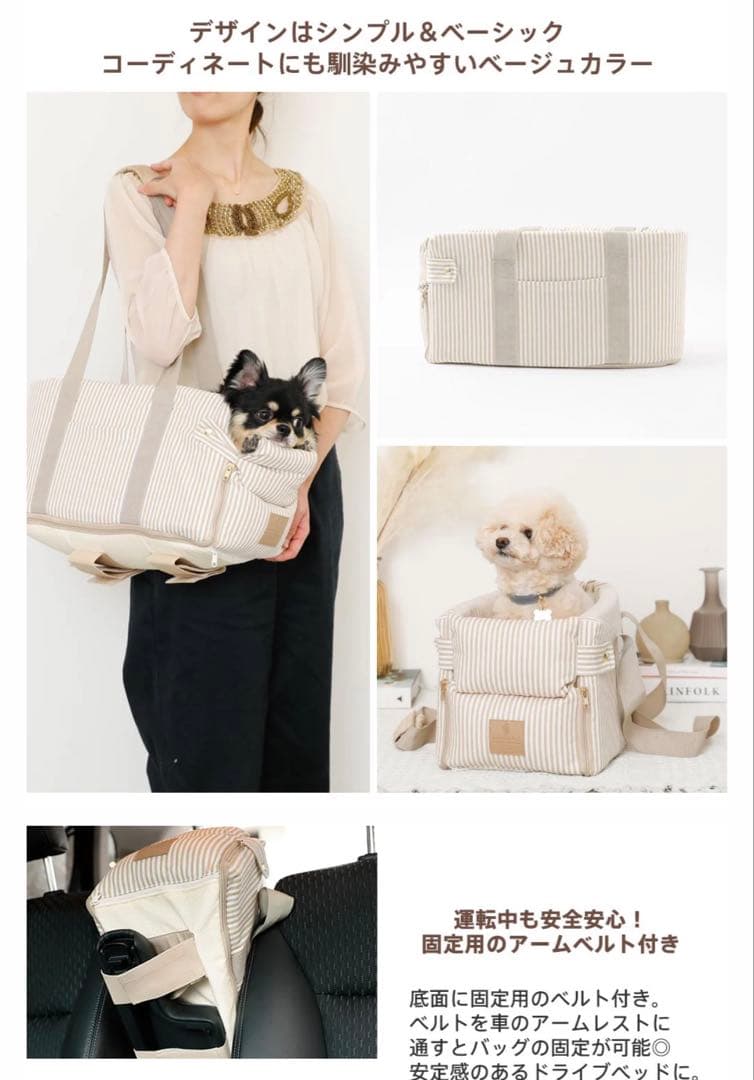 新品⭐︎モンシェリストライプドライブセンターペットベッド　ドライブベッド